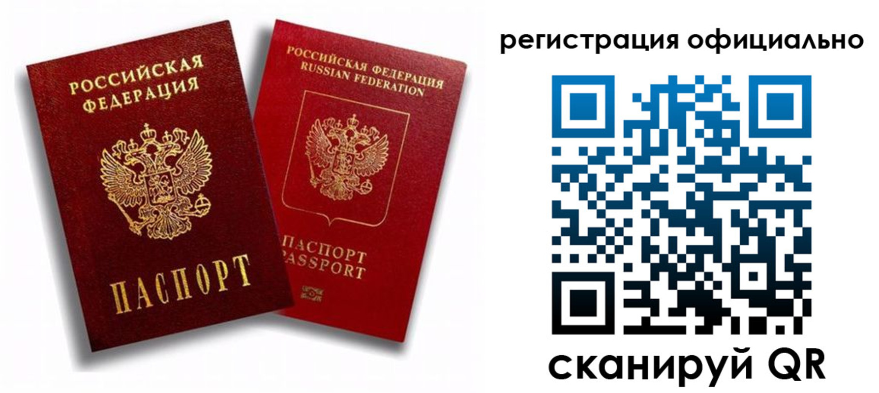 временная регистрация в квартире в Кыштыме