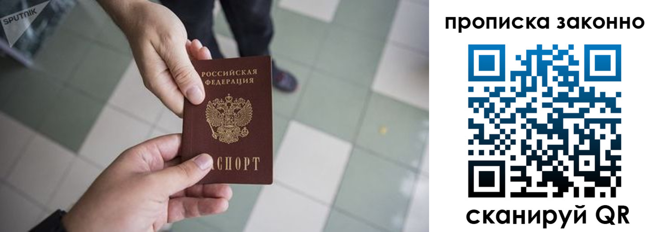 временная регистрация для школы в Кыштыме