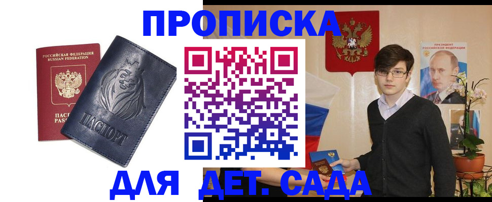 прописка для кредита в Кыштыме